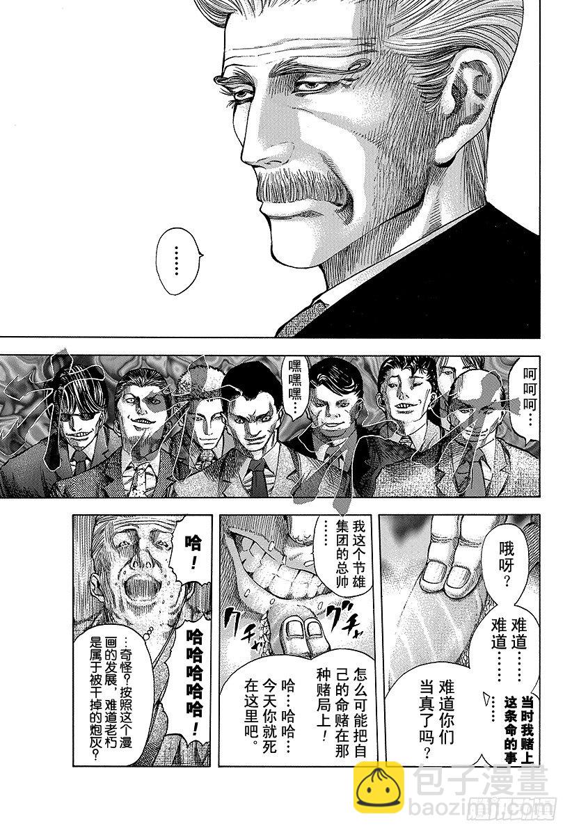🍱噬谎者 第37话 尊贵的生命 第8页