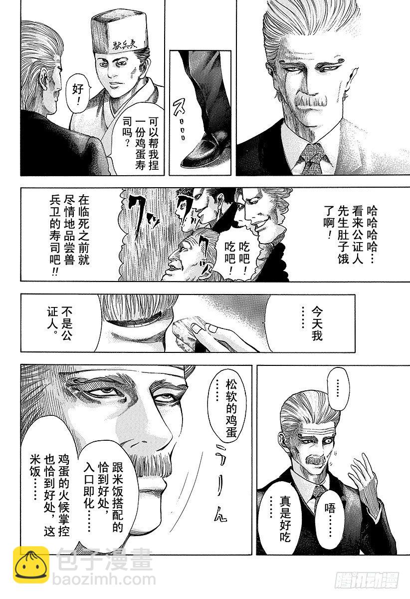 🍱噬谎者 第37话 尊贵的生命 第9页