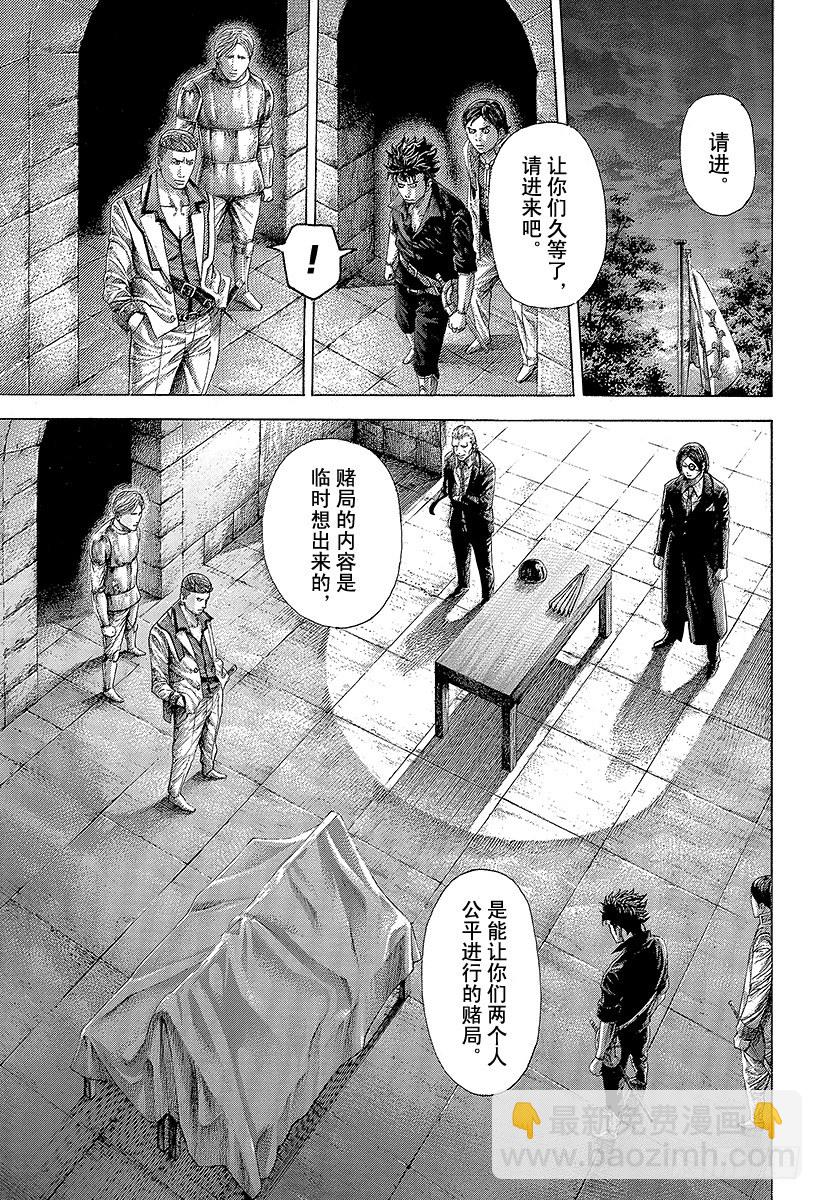 🍱噬谎者 第364话 互相击打 第13页