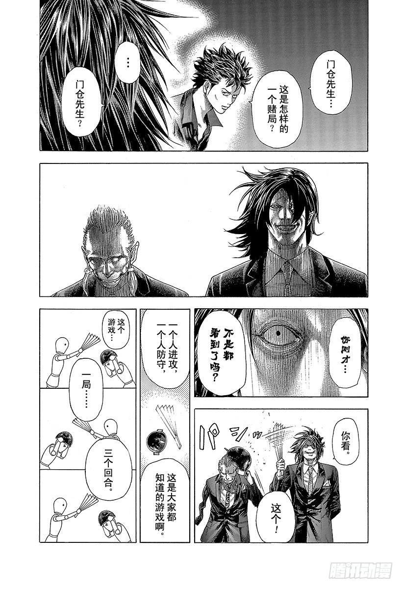 🍱噬谎者 第364话 互相击打 第14页