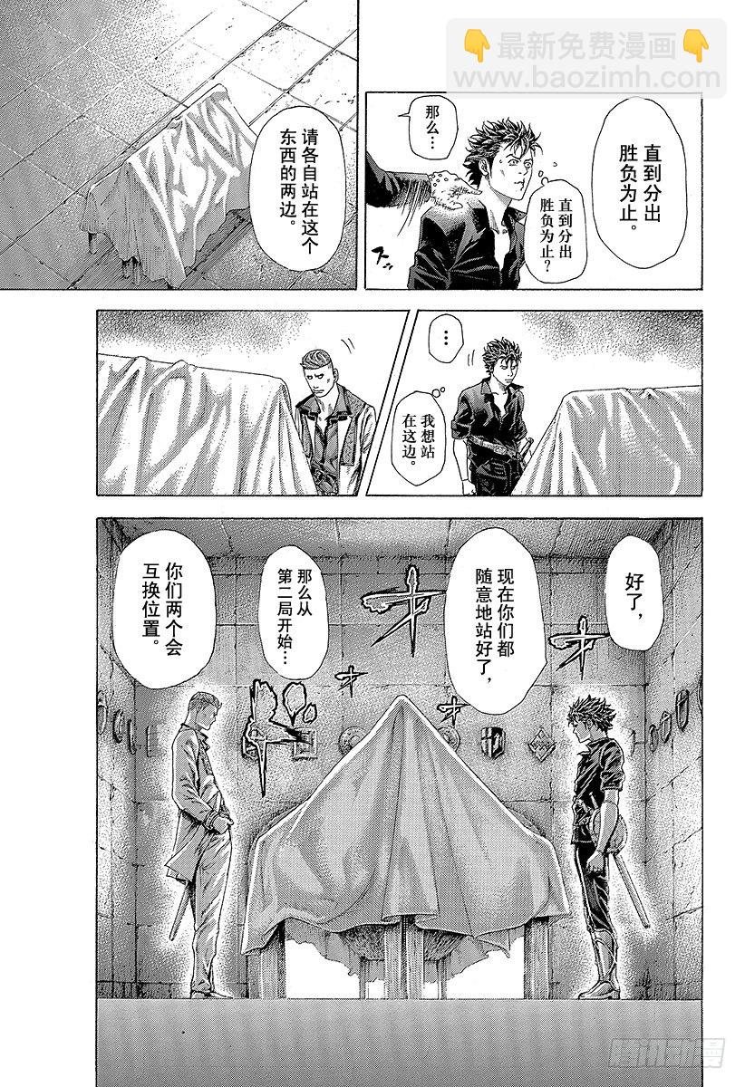 🍱噬谎者 第364话 互相击打 第15页