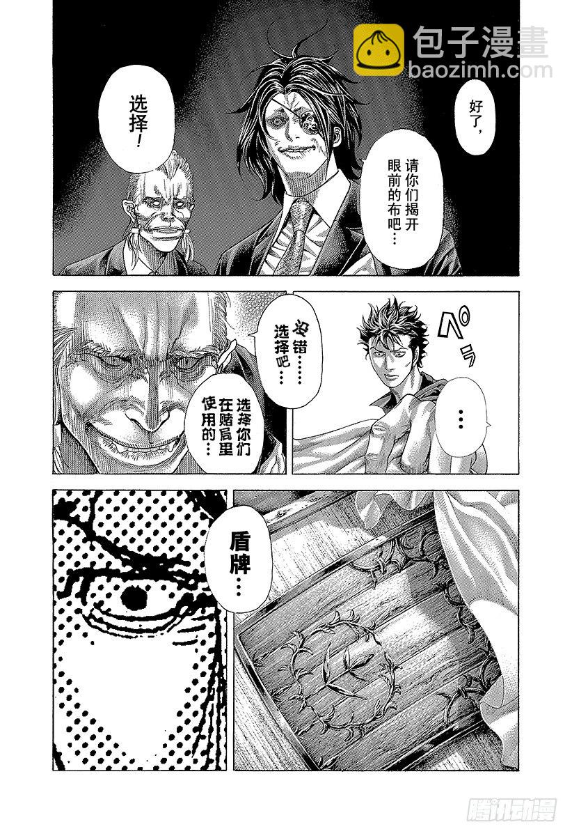 🍱噬谎者 第364话 互相击打 第16页