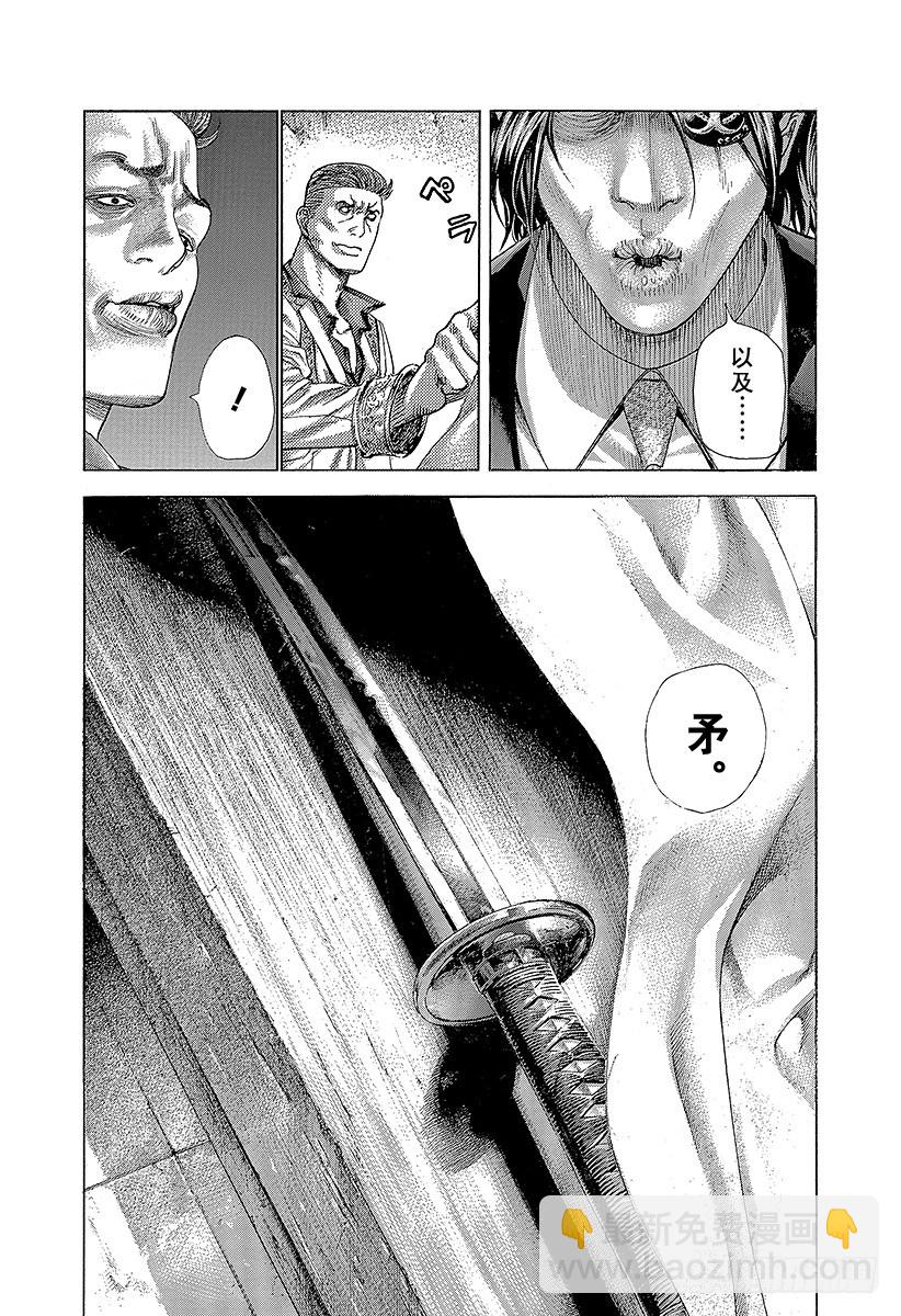 🍱噬谎者 第364话 互相击打 第17页