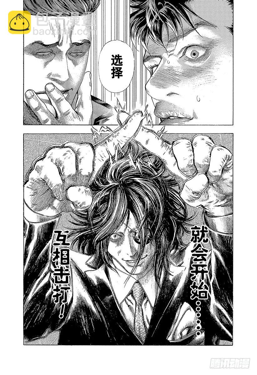 🍱噬谎者 第364话 互相击打 第18页