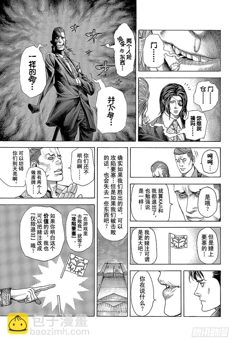🍱噬谎者 第364话 互相击打 第3页