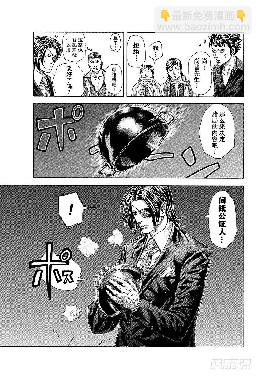 🍱噬谎者 第364话 互相击打 第5页