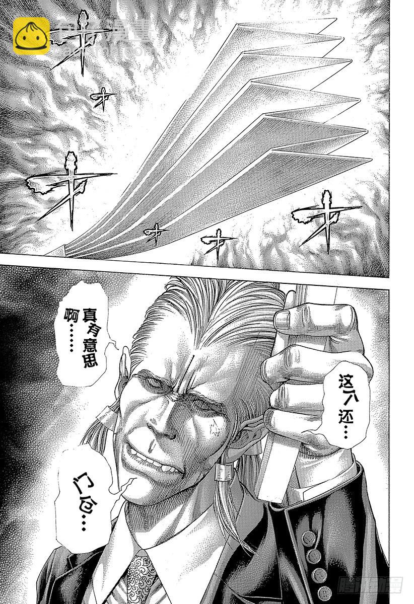 🍱噬谎者 第364话 互相击打 第7页