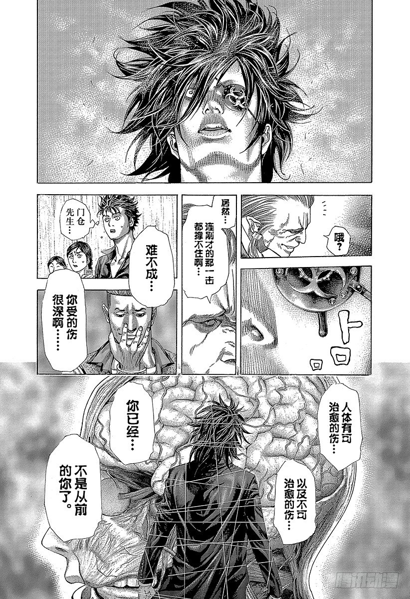 🍱噬谎者 第364话 互相击打 第8页