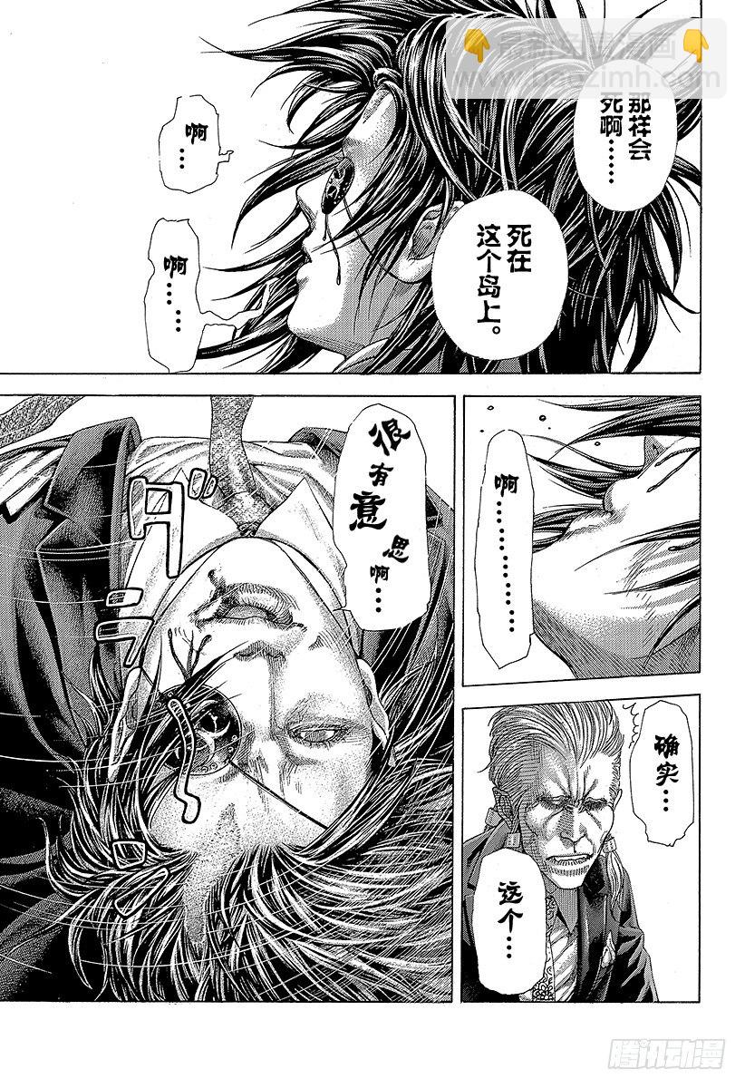 🍱噬谎者 第364话 互相击打 第9页