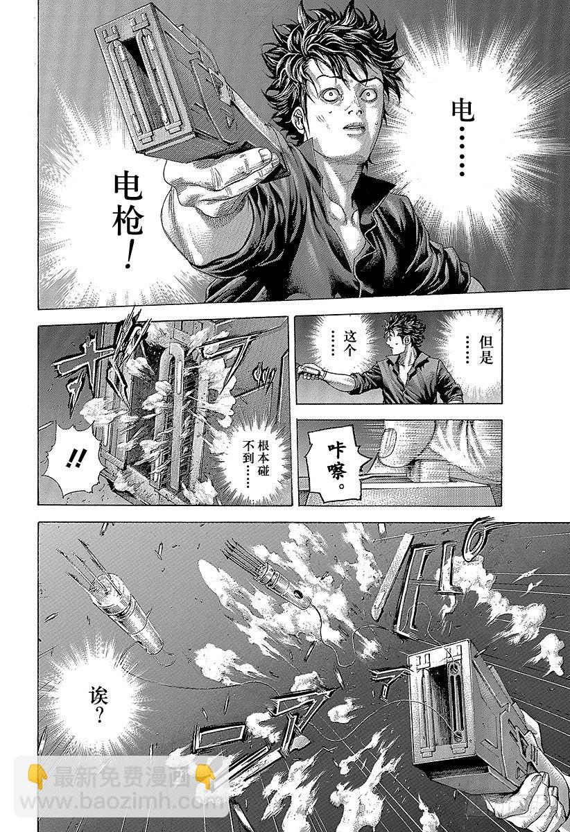 🍱噬谎者 第366话 第三支矛 第2页