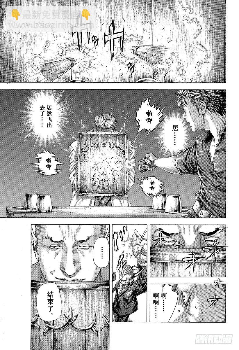🍱噬谎者 第366话 第三支矛 第3页