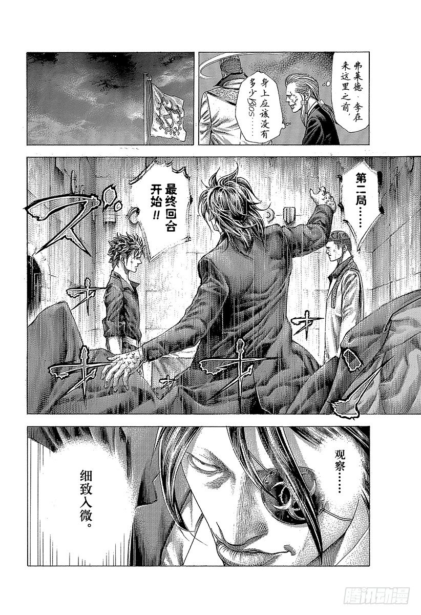 🍱噬谎者 第369话 无法扣动扳机的赌徒 第12页