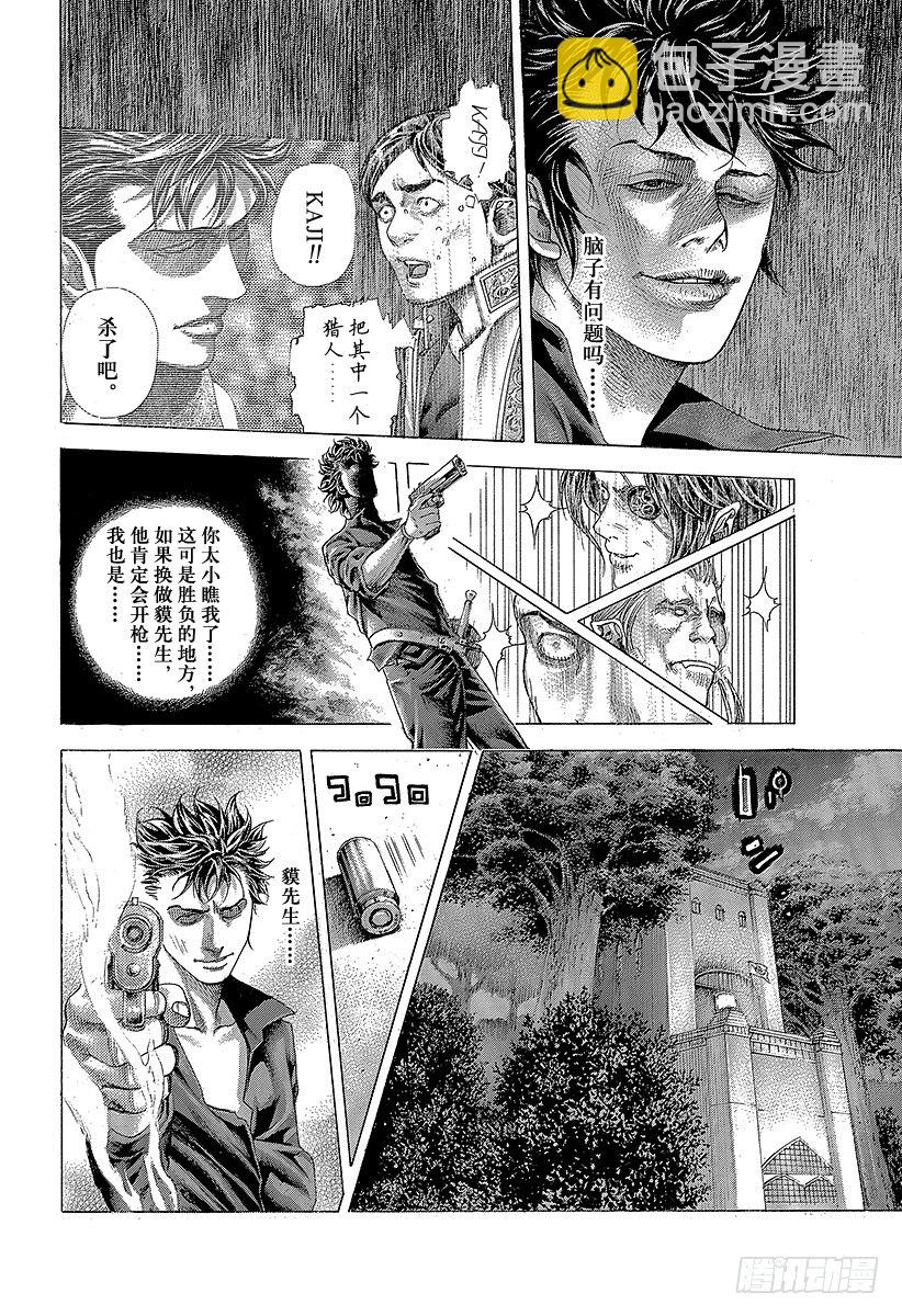 🍱噬谎者 第369话 无法扣动扳机的赌徒 第16页