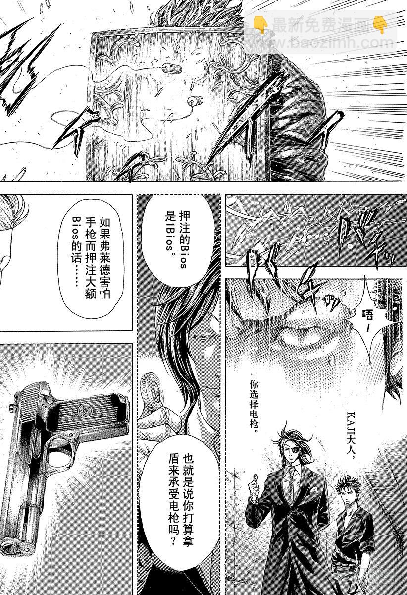 🍱噬谎者 第369话 无法扣动扳机的赌徒 第4页