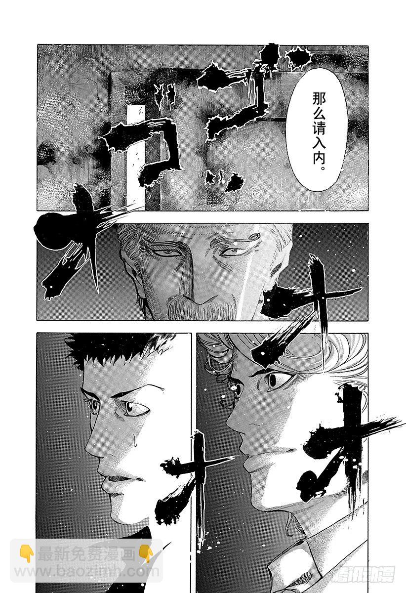 🍱噬谎者 第38话 被选中的人 第14页