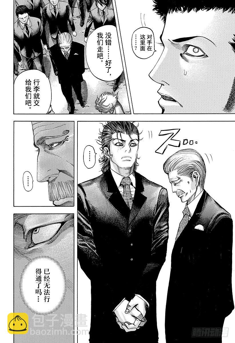 🍱噬谎者 第38话 被选中的人 第4页