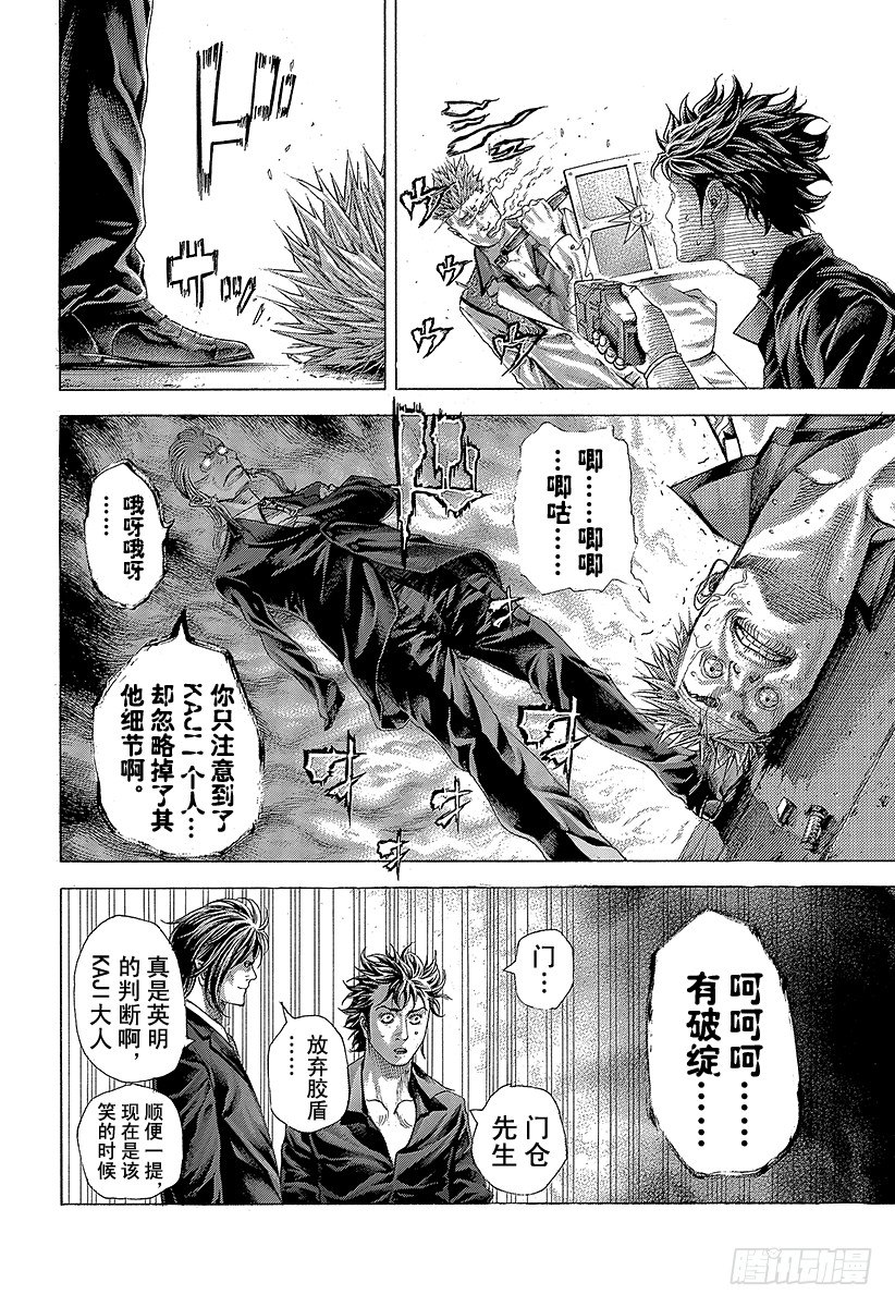 🍱噬谎者 第371话 炸裂 第18页
