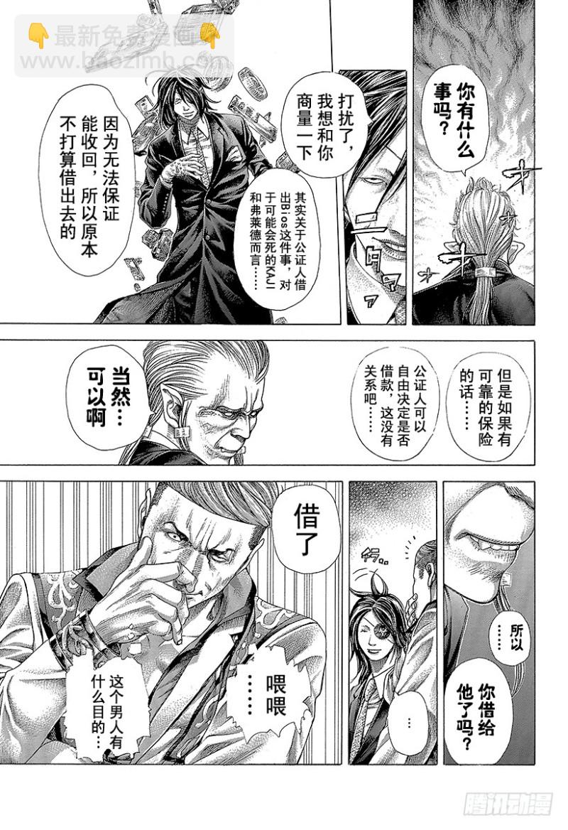 🍱噬谎者 第371话 炸裂 第3页