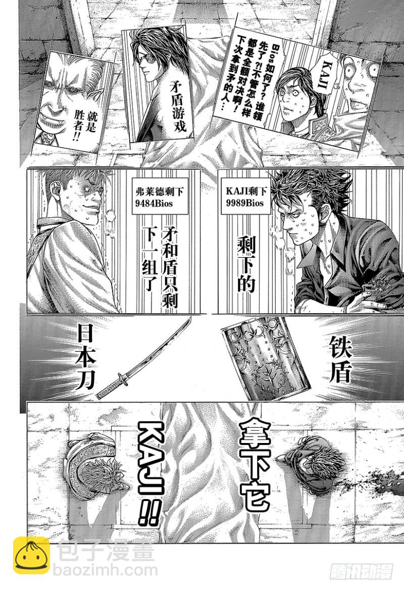 🍱噬谎者 第373话 被贯穿的期待 第8页