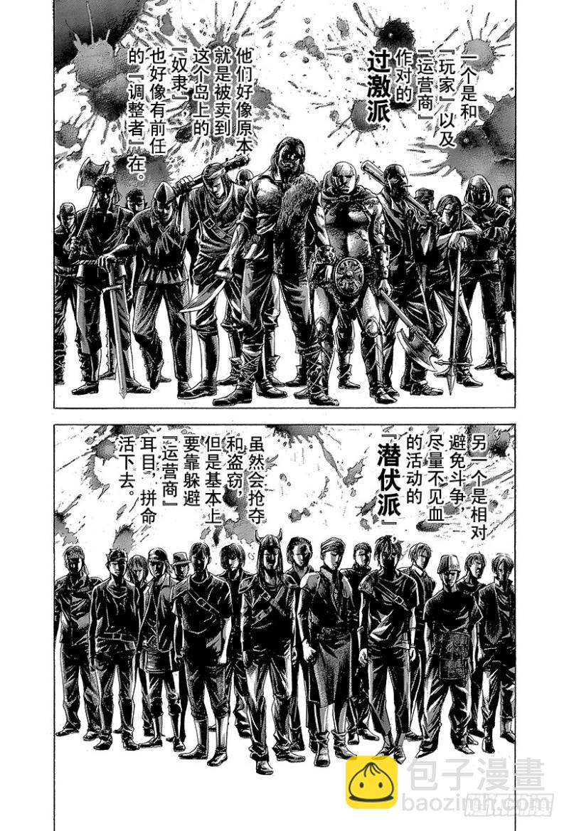 🍱噬谎者 第377话 统治“非法”的人 第12页