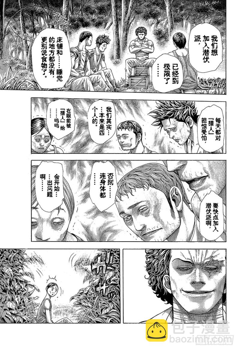 🍱噬谎者 第377话 统治“非法”的人 第13页