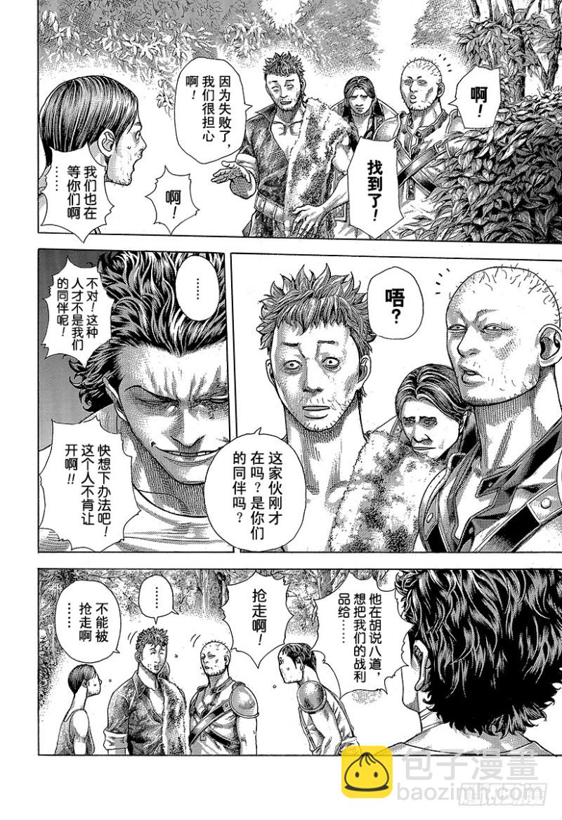 🍱噬谎者 第377话 统治“非法”的人 第14页