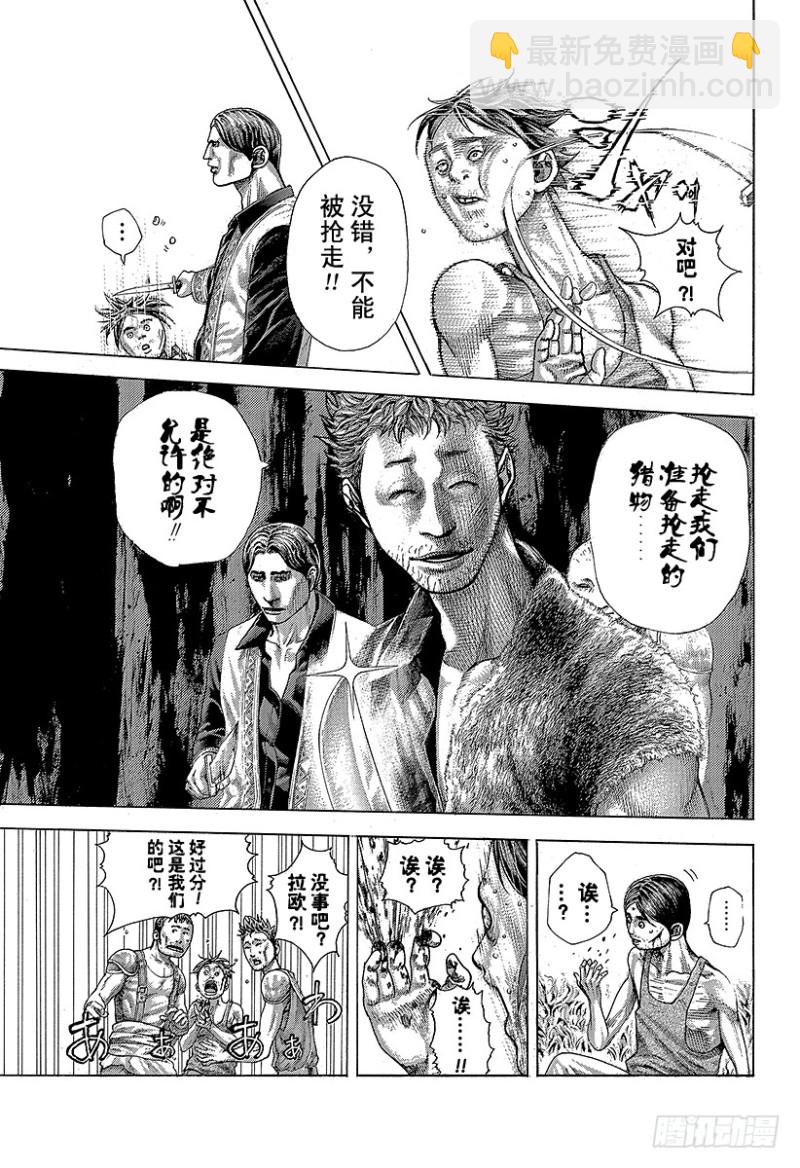 🍱噬谎者 第377话 统治“非法”的人 第15页