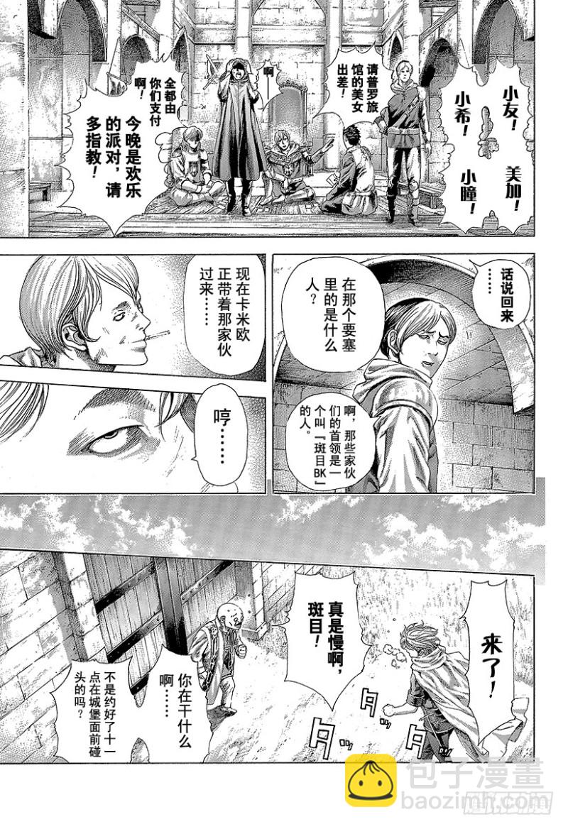 🍱噬谎者 第377话 统治“非法”的人 第3页