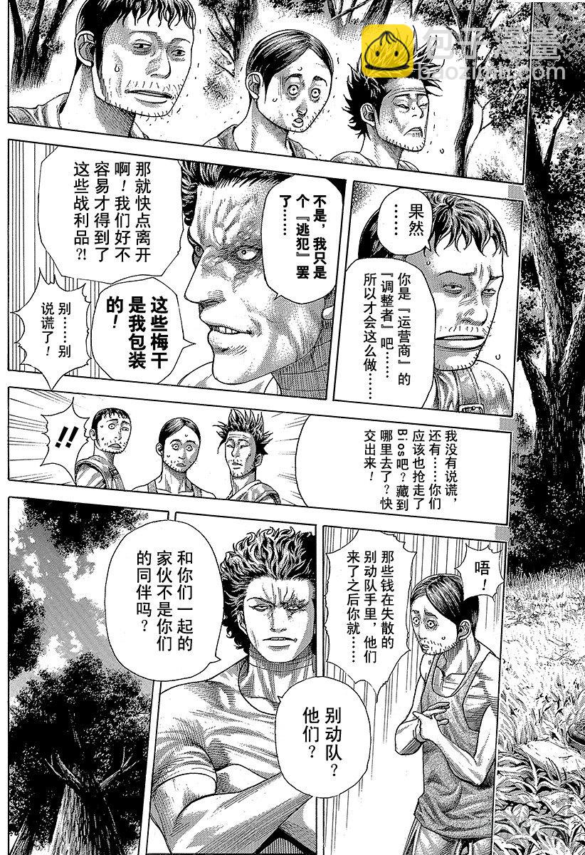 🍱噬谎者 第377话 统治“非法”的人 第9页