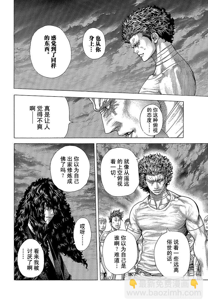 🍱噬谎者 第379话 Deadlock 第10页
