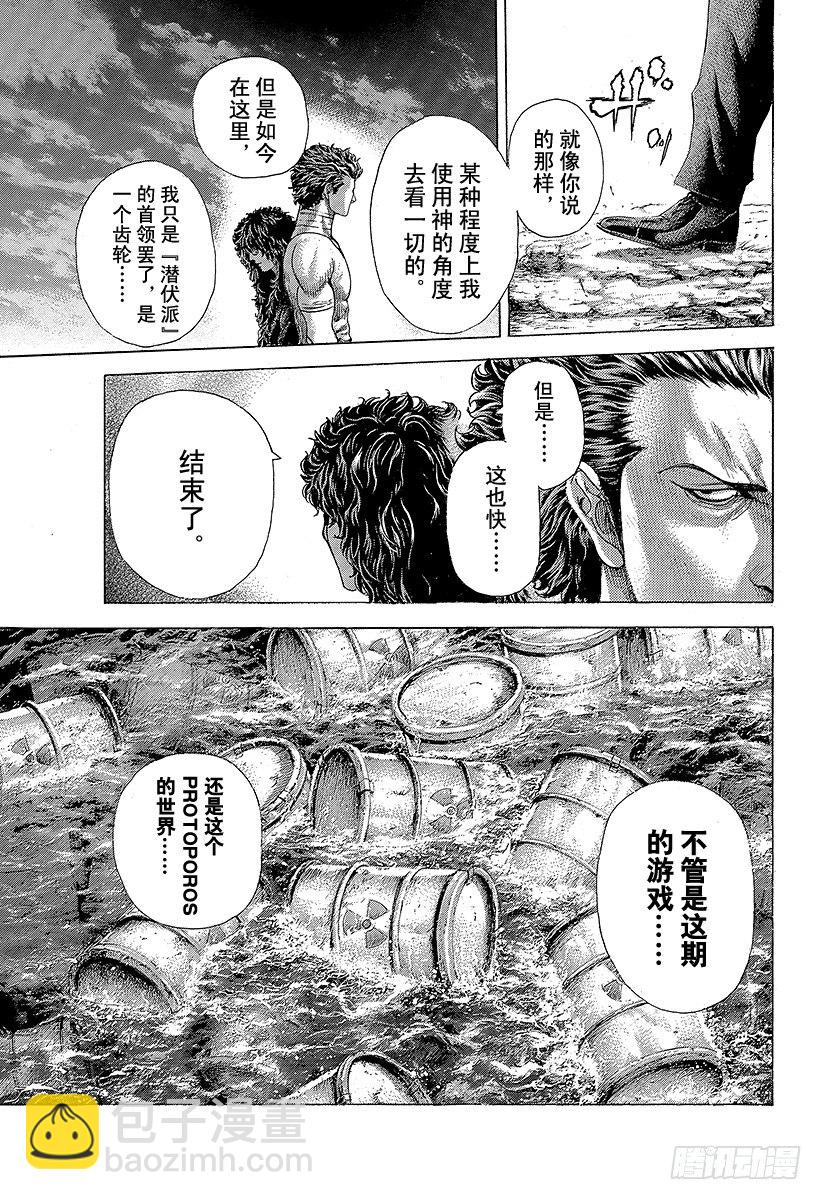 🍱噬谎者 第379话 Deadlock 第11页