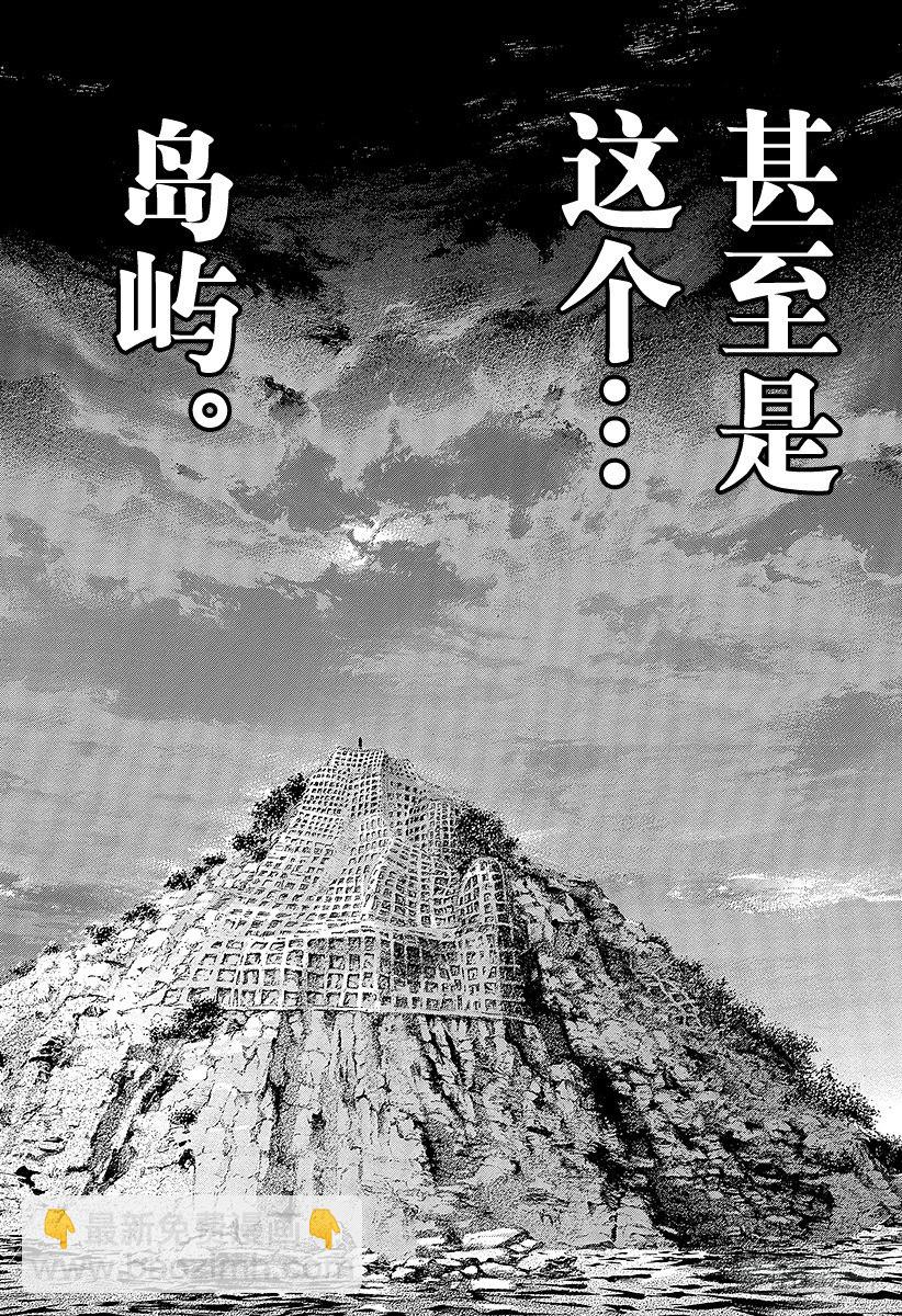 🍱噬谎者 第379话 Deadlock 第12页