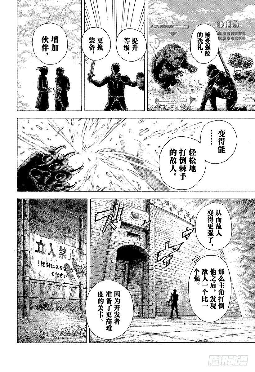 🍱噬谎者 第379话 Deadlock 第2页