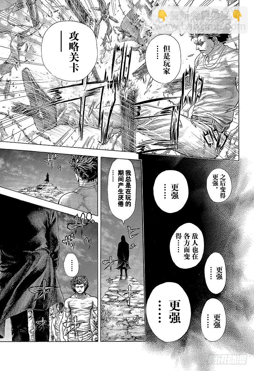🍱噬谎者 第379话 Deadlock 第3页