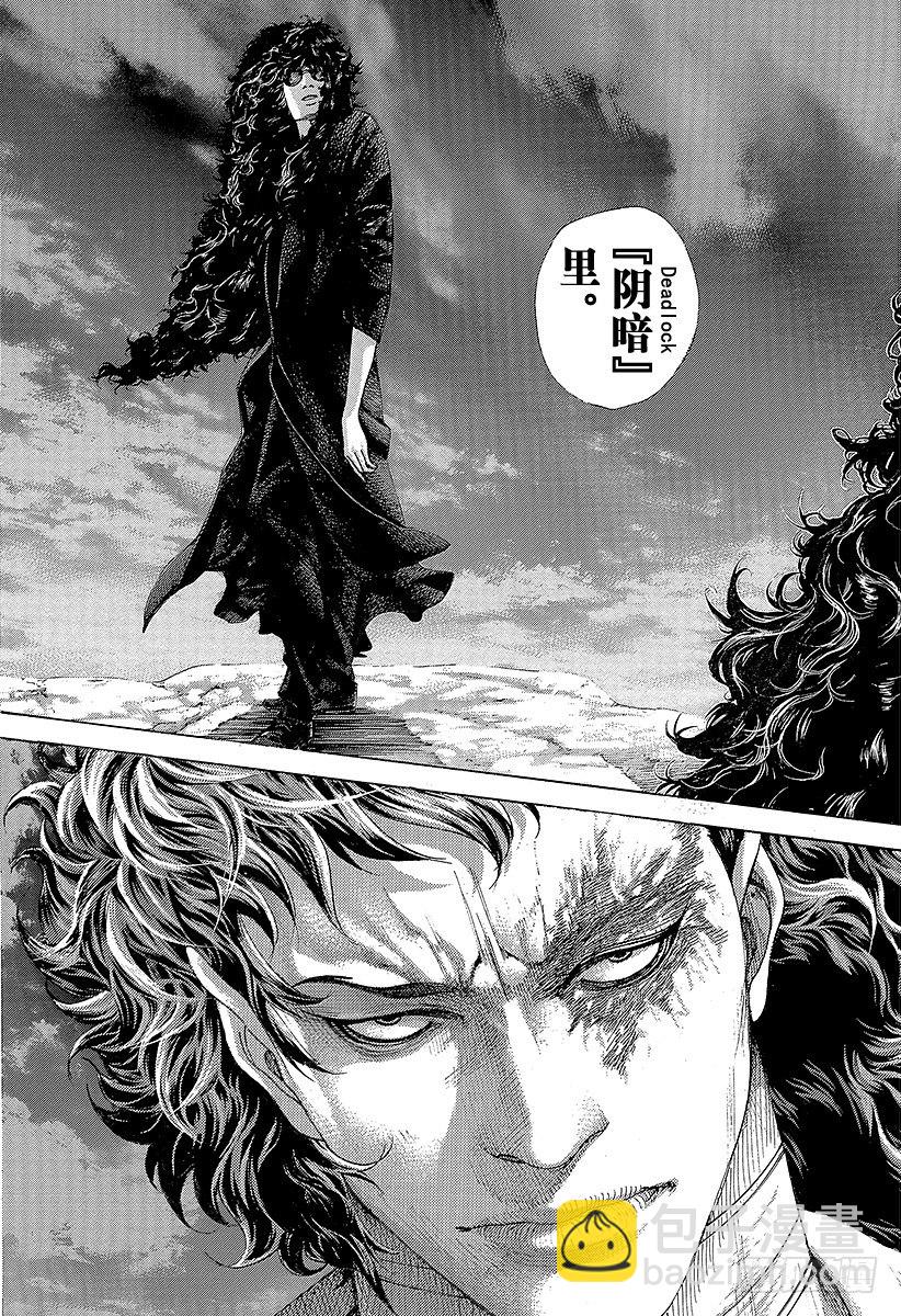 🍱噬谎者 第379话 Deadlock 第5页