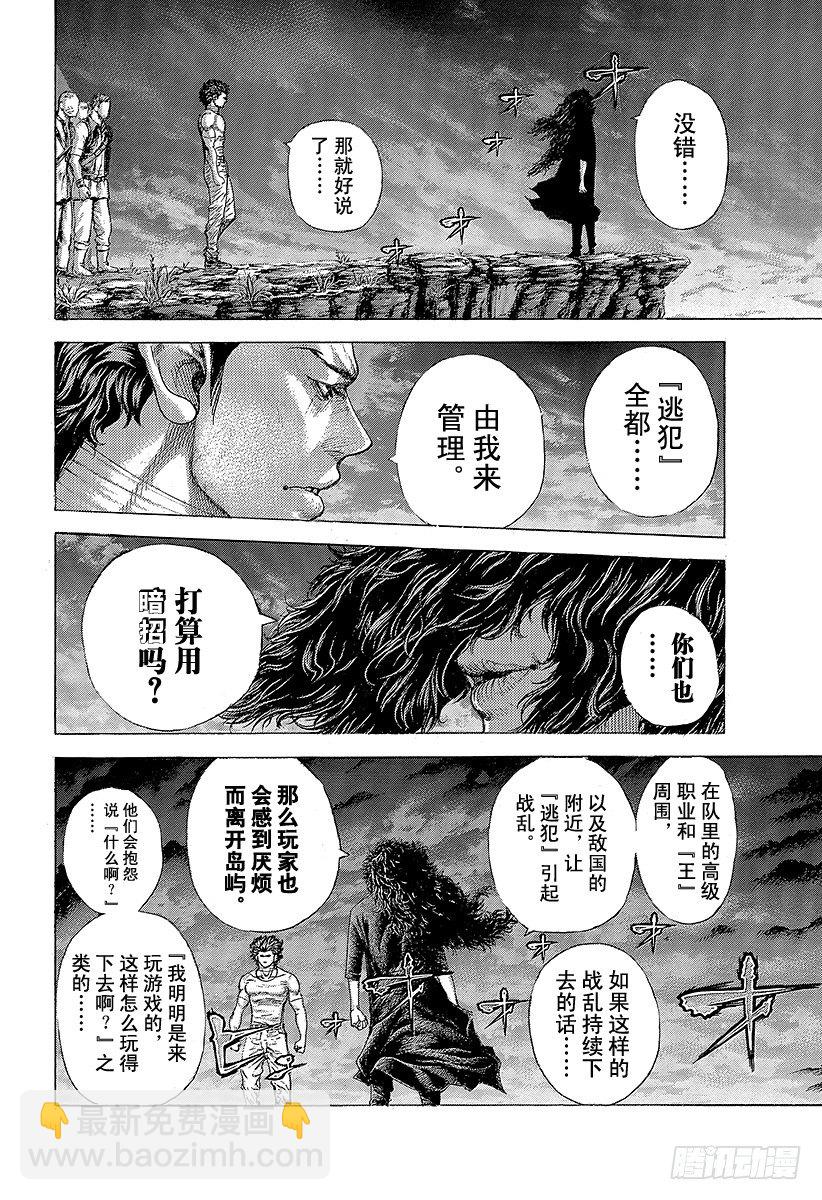 🍱噬谎者 第379话 Deadlock 第6页