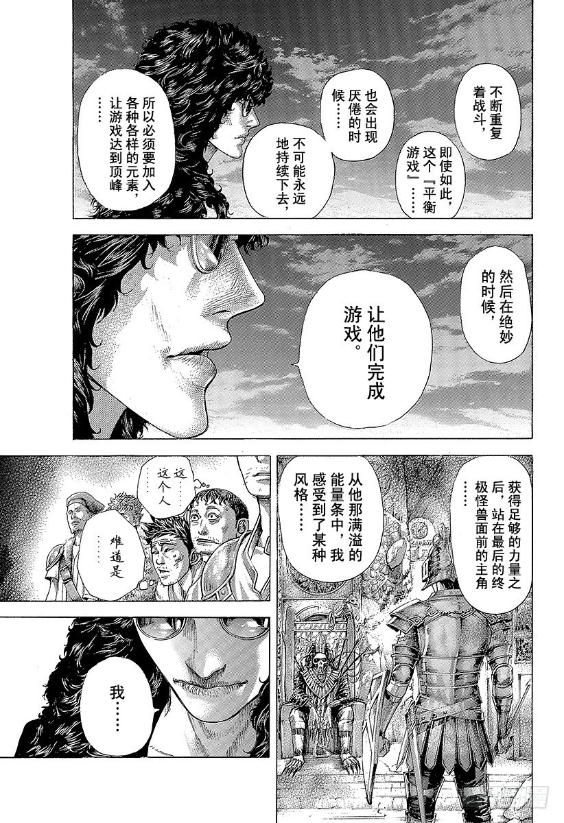 🍱噬谎者 第379话 Deadlock 第9页