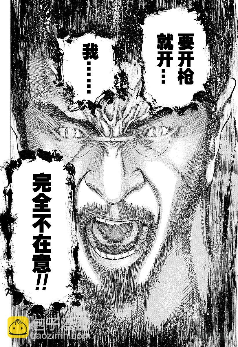 🍱噬谎者 第39话 有些不对 第14页