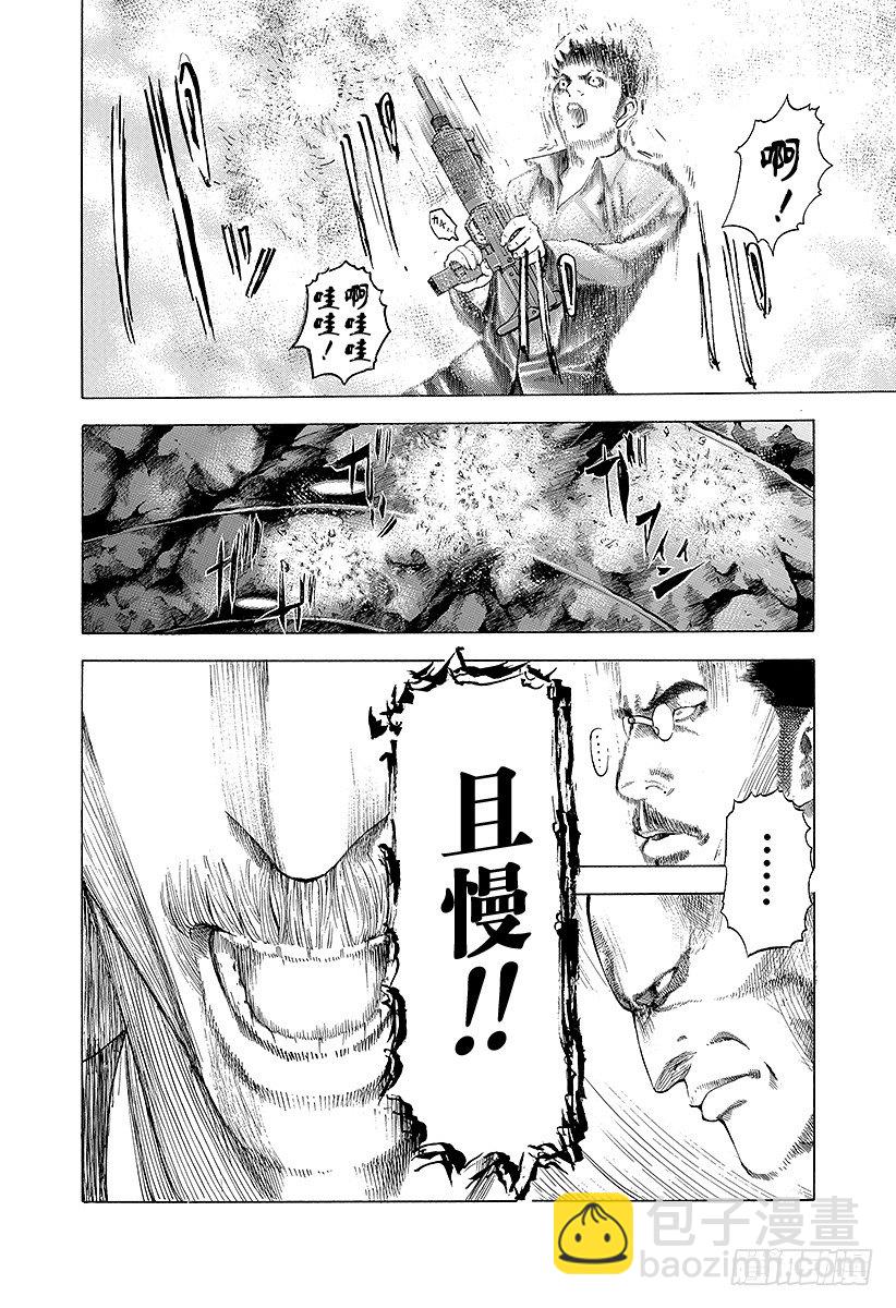 🍱噬谎者 第39话 有些不对 第16页
