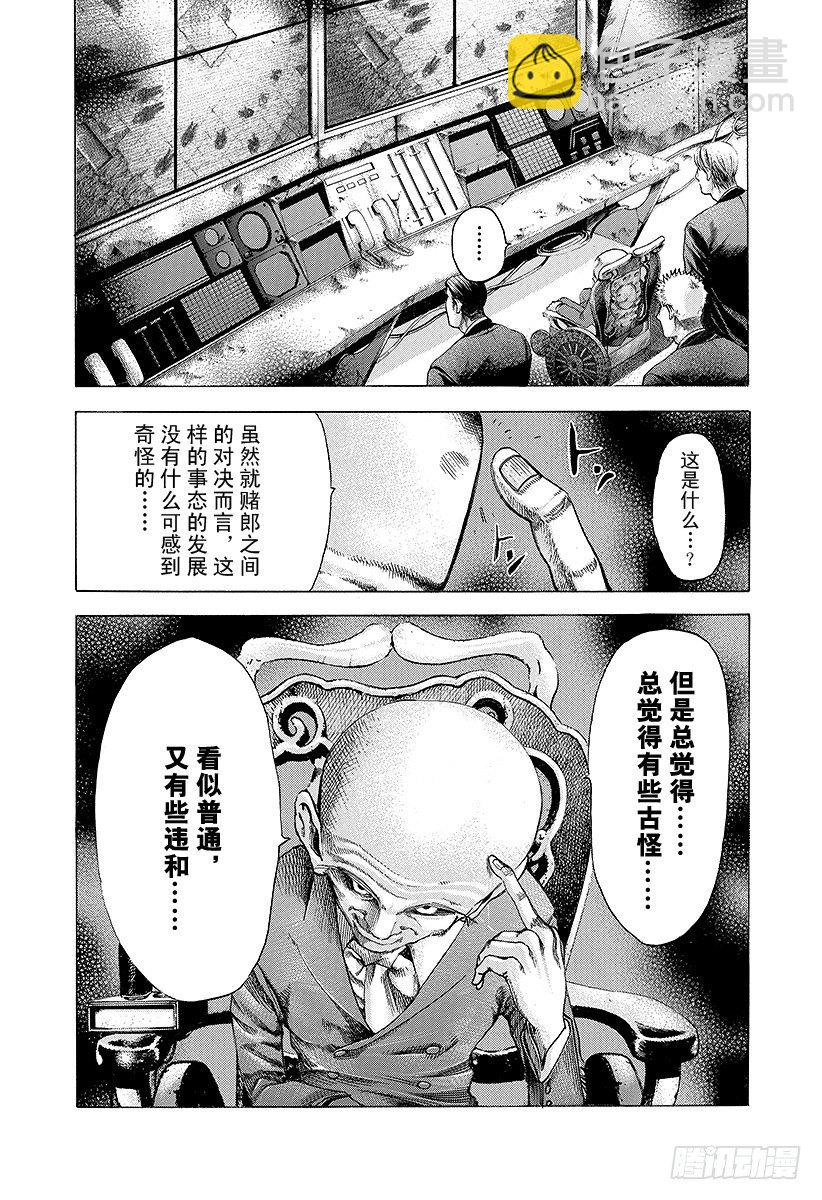🍱噬谎者 第39话 有些不对 第18页