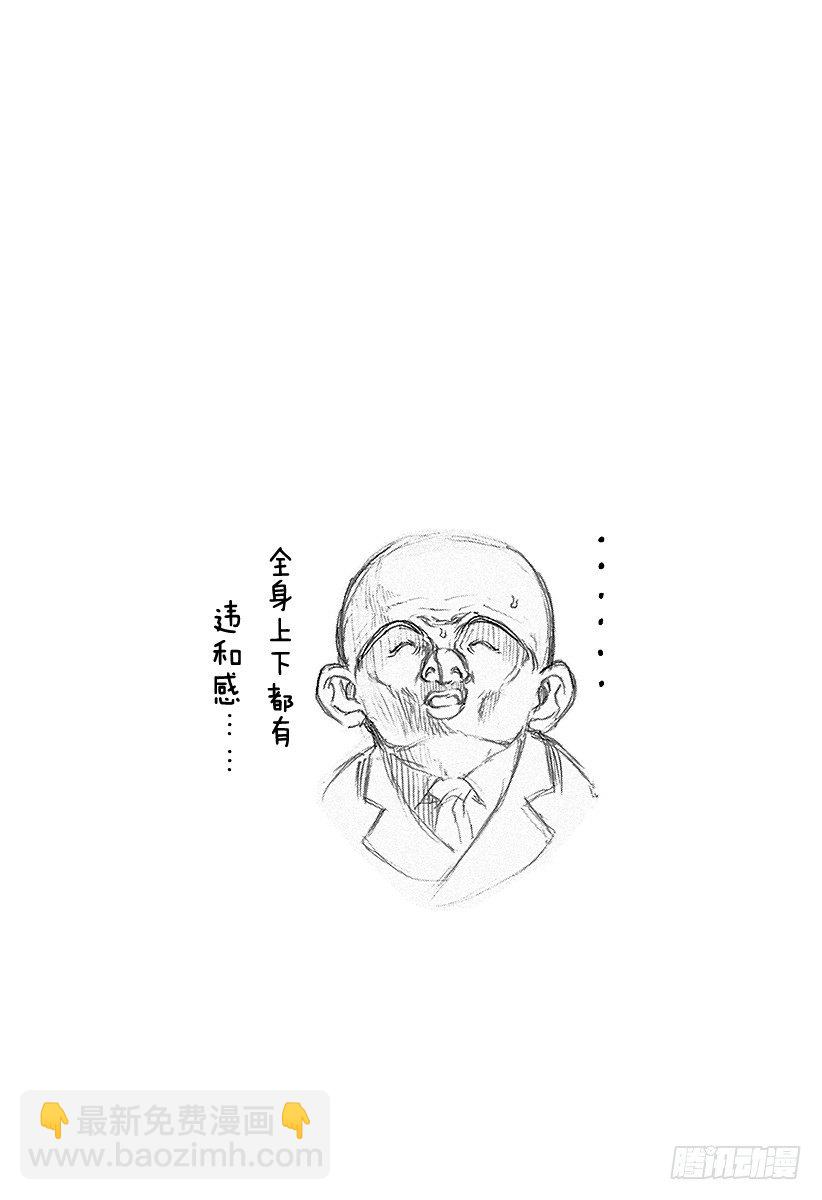 🍱噬谎者 第39话 有些不对 第19页
