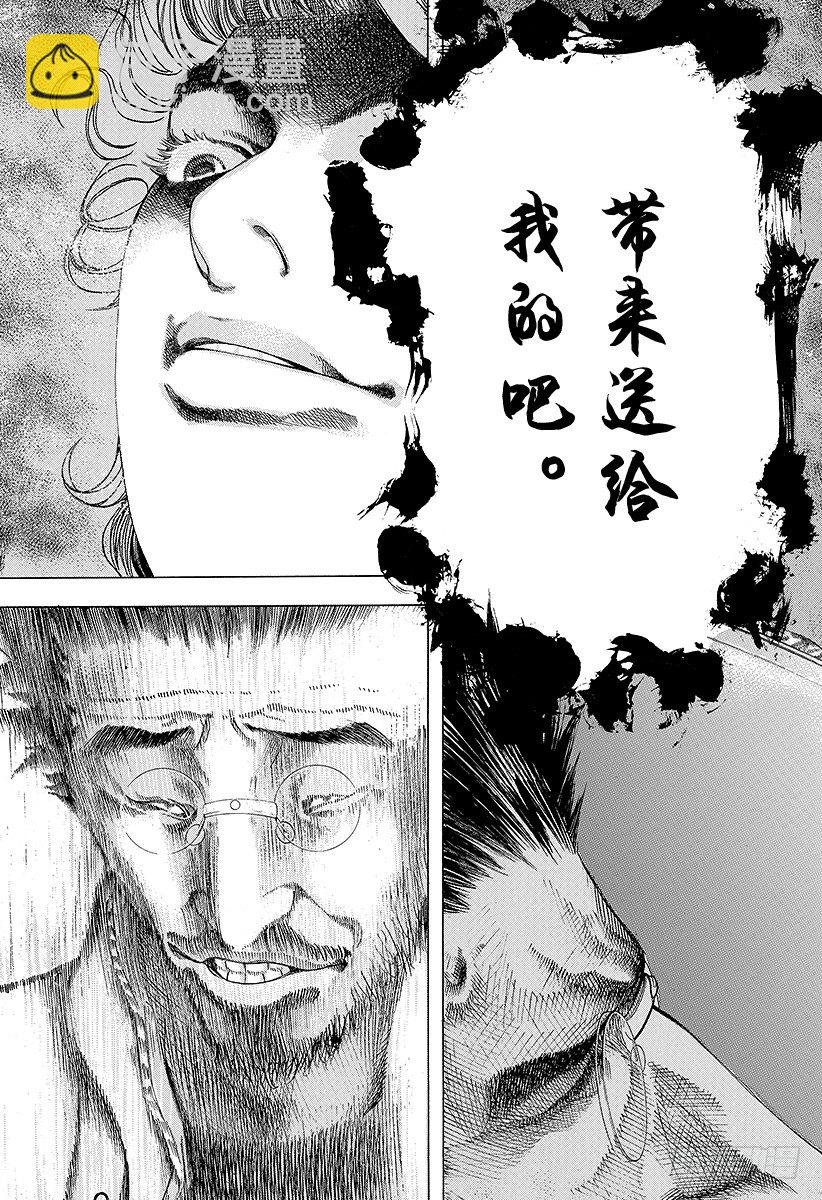 🍱噬谎者 第39话 有些不对 第7页