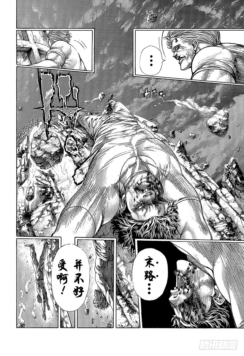 🍱噬谎者 第384话 不纯物 第10页