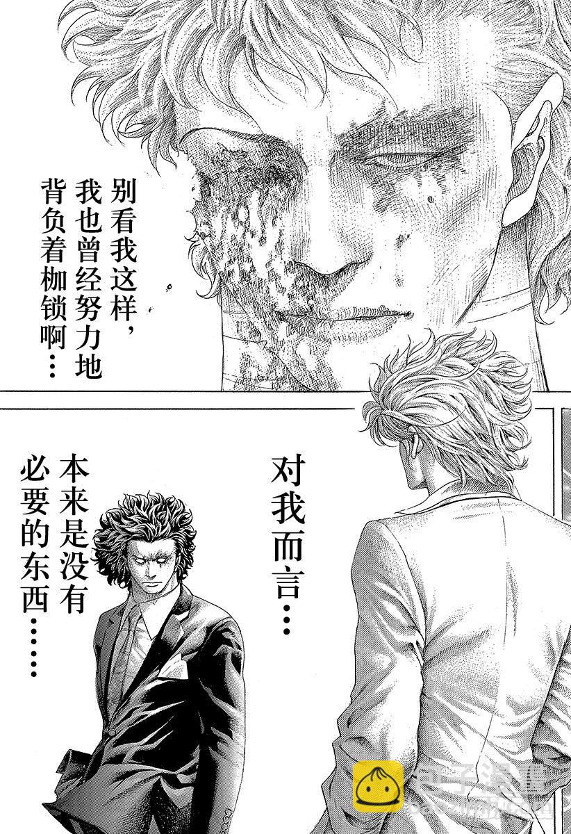 🍱噬谎者 第384话 不纯物 第15页