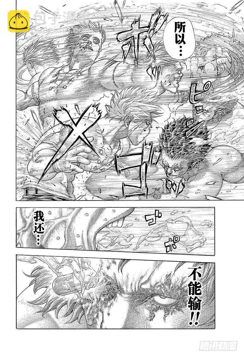 🍱噬谎者 第384话 不纯物 第18页