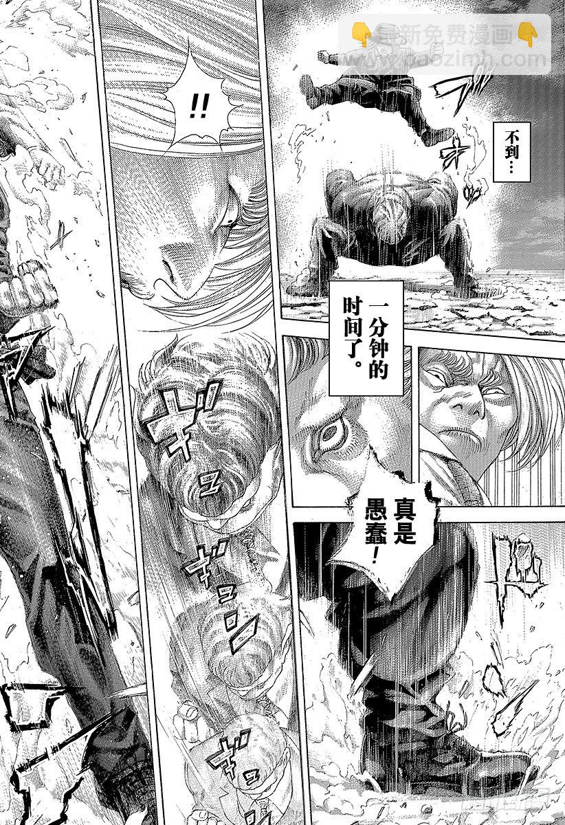 🍱噬谎者 第384话 不纯物 第2页