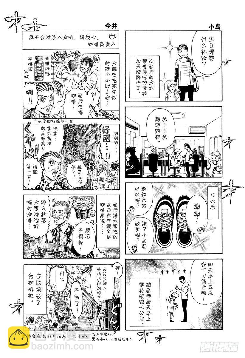🍱噬谎者 第384话 不纯物 第20页