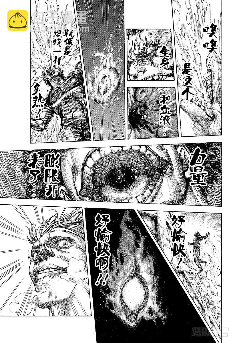 🍱噬谎者 第384话 不纯物 第9页