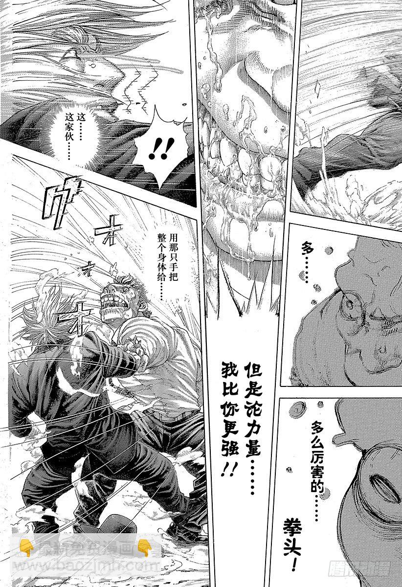 🍱噬谎者 第386话 圣域 第11页