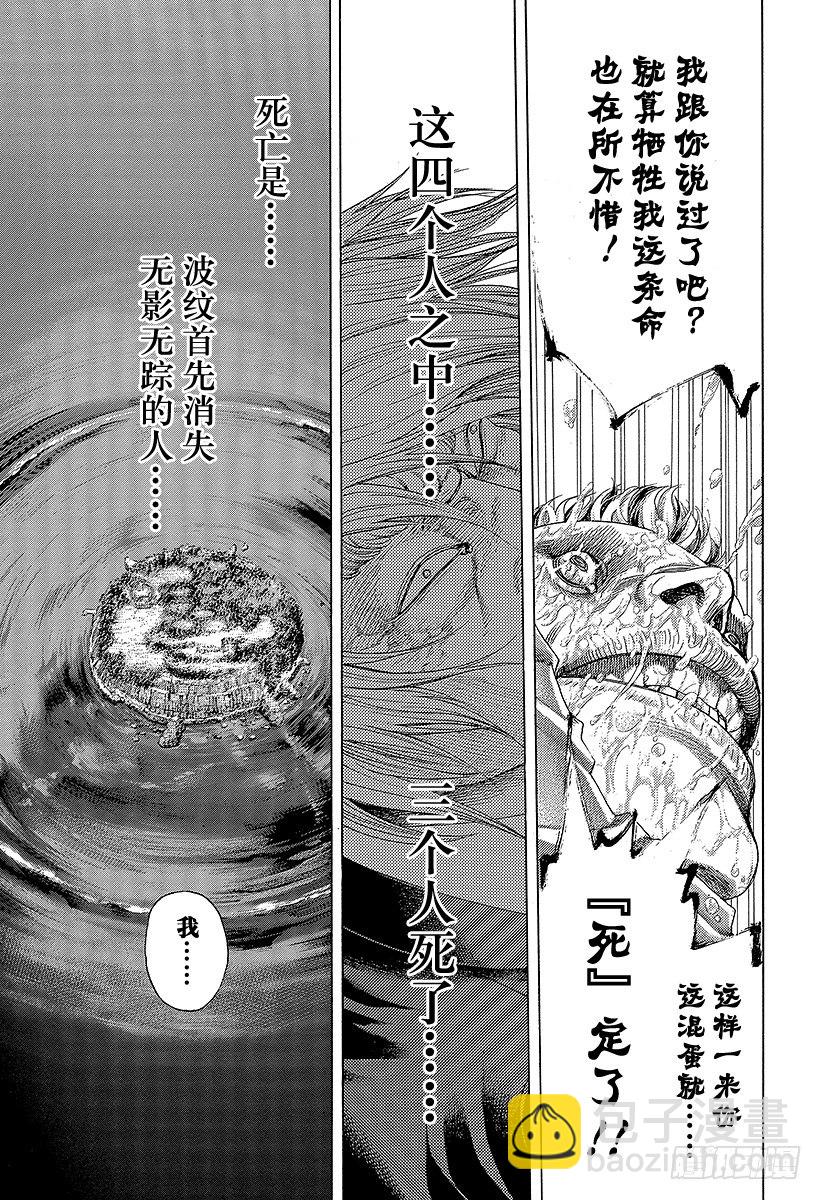 🍱噬谎者 第386话 圣域 第13页
